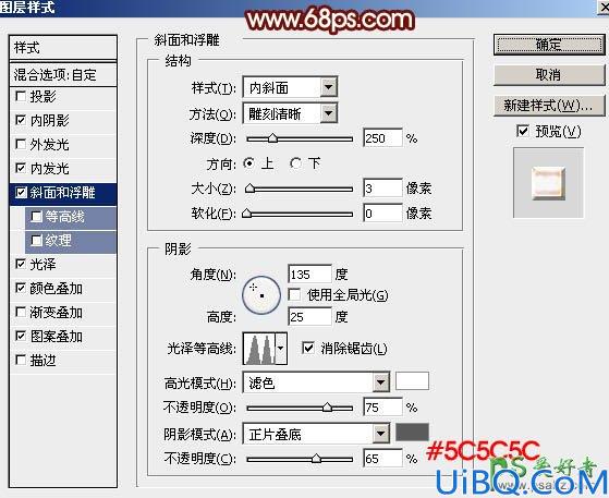 Photoshop设计一款购物狂欢节双十一金属火焰字体-双十一促销海报艺术字