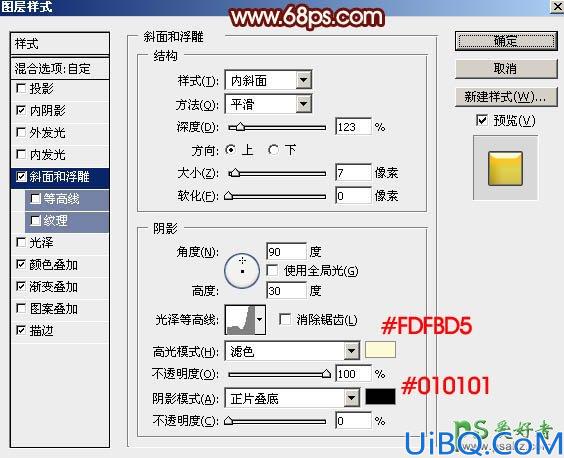 Photoshop设计一款购物狂欢节双十一金属火焰字体-双十一促销海报艺术字