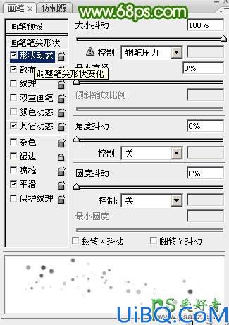 Photoshop艺术字设计教程：打造一款唯美梦幻效果的光斑组合字体