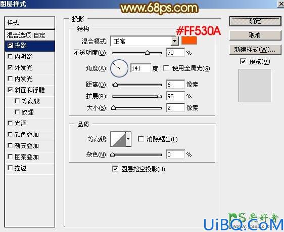 Photoshop情人节艺术字制作教程：设计华丽个性的情人节金色火焰字体