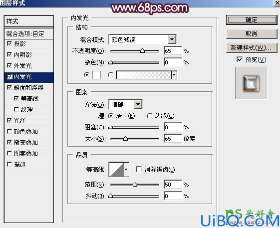 利用photoshop图层样式制作华丽大气的圣诞节金属字，金属立体字