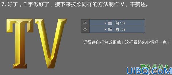 Photoshop设计游戏图标中的金色质感立体字-金属立体字效