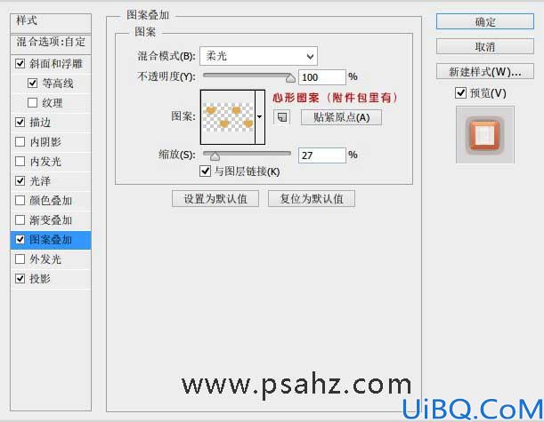 Photoshop文字特效教程：利用图层样式的运用绘制粉嘟嘟的萌系字体效果