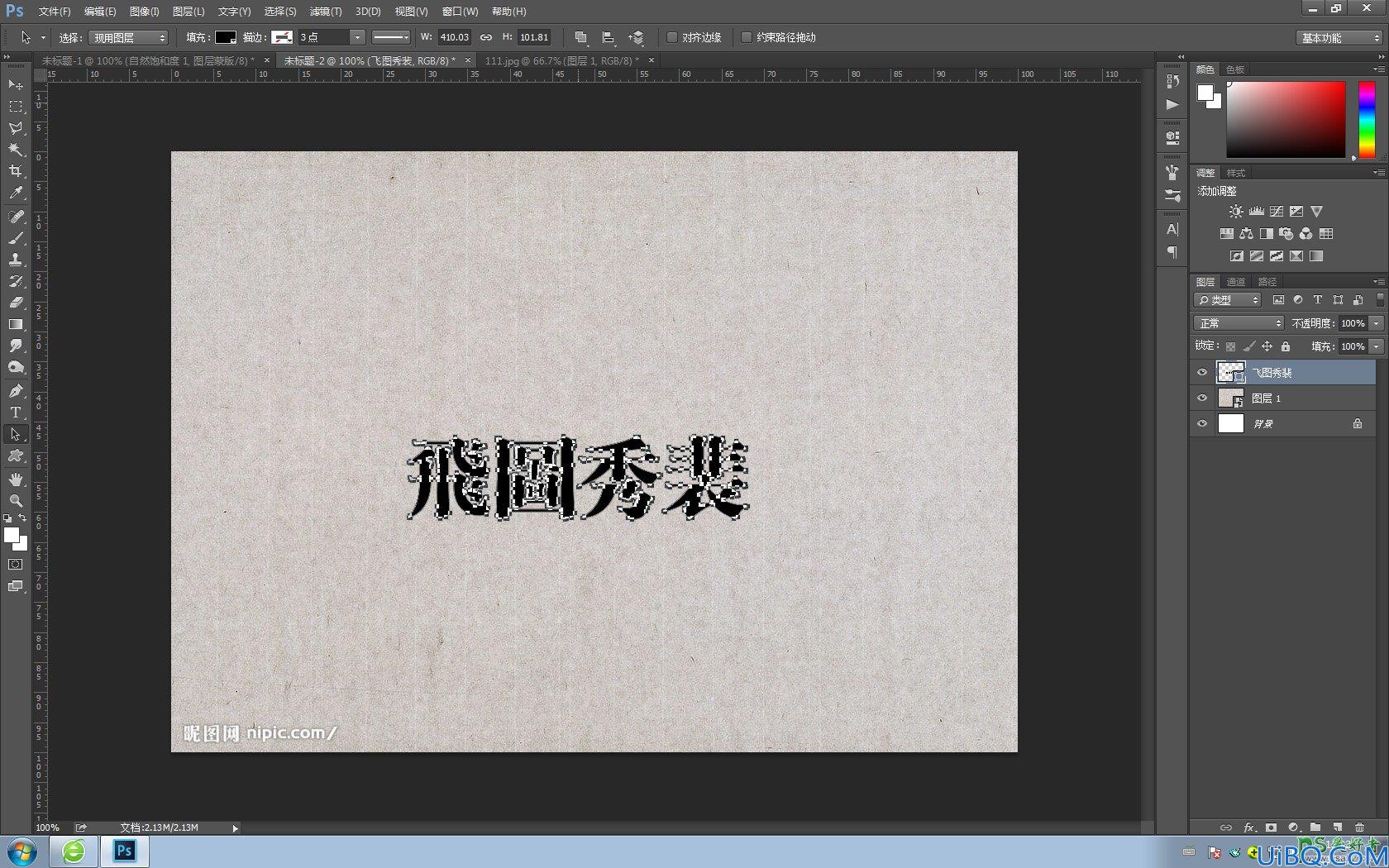 Photoshop金属字制作教程：设计一款非常流行的凹版烫金效果金属字体