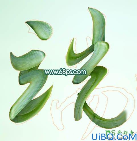 Photoshop字体特效教程：设计清新唯美风格的端午节棕叶字体-玉石字体