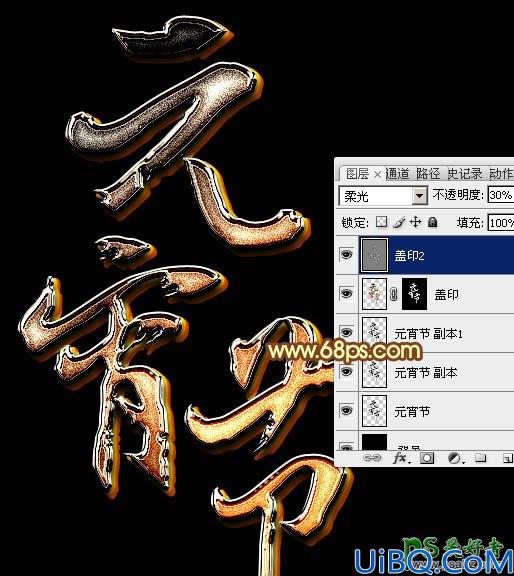 Photoshop文字特效教程：制作时尚大气的元宵节金属立体字，磨砂金属字