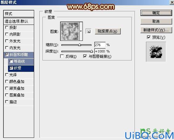 Photoshop火焰字体制作教程：利用多组图层样式设计一款漂亮的花纹火焰字