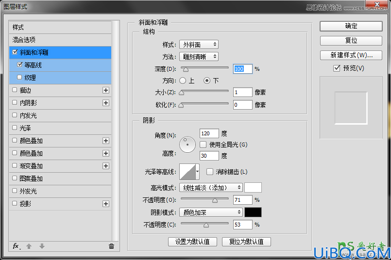 Photoshop字体特效制作教程：给普通文字素材制作成金属质感的纹理艺术字