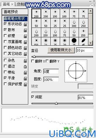 Photoshop文字特效教程：设计唯美梦幻效果的中秋LED星光字