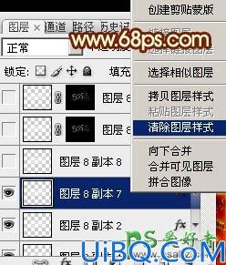 Photoshop火焰字体制作教程：利用多组图层样式设计一款漂亮的花纹火焰字