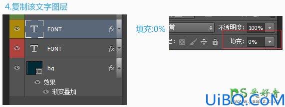 Photoshop字体制作教程：设计简洁大气风格的描边浮雕字-胖娃娃字体