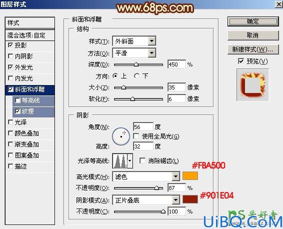 Photoshop火焰字体制作教程：利用多组图层样式设计一款漂亮的花纹火焰字