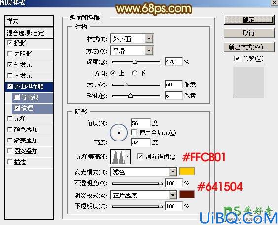 Photoshop情人节艺术字制作教程：设计华丽个性的情人节金色火焰字体