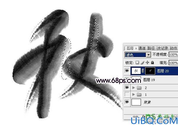 Photoshop字体特效制作教程：设计一款浓厚的水墨艺术字-水墨秋字