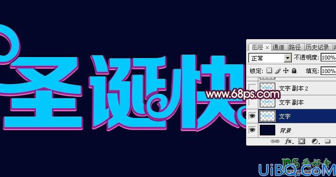 利用photoshop图层样式制作华丽大气的圣诞节金属字，金属立体字