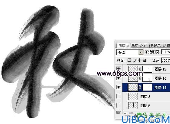 Photoshop字体特效制作教程：设计一款浓厚的水墨艺术字-水墨秋字