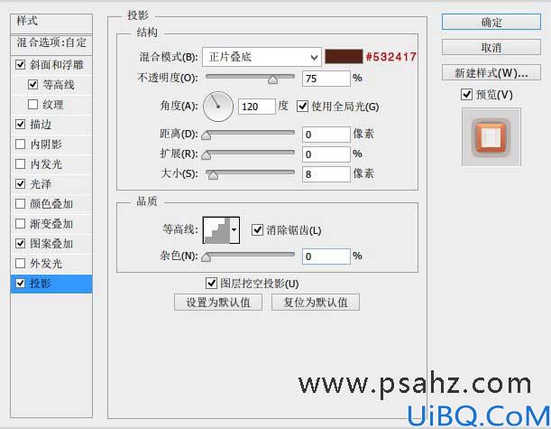 Photoshop文字特效教程：利用图层样式的运用绘制粉嘟嘟的萌系字体效果