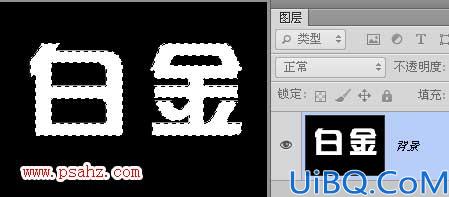 photoshop文字特效制作教程：应用曲线命令制作一款漂亮的白金字