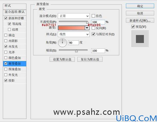 Photoshop文字特效教程：利用图层样式的运用绘制粉嘟嘟的萌系字体效果