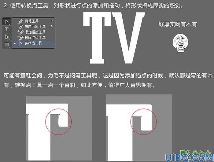 Photoshop设计游戏图标中的金色质感立体字-金属立体字效