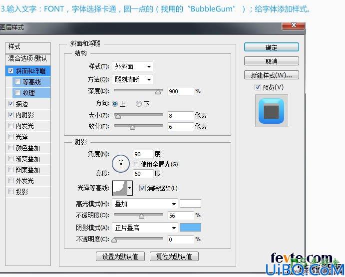 Photoshop字体制作教程：设计简洁大气风格的描边浮雕字-胖娃娃字体