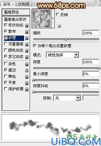 Photoshop火焰字制作教程：设计一款中秋节个性火焰描边字体效果图