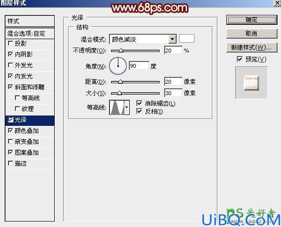 Photoshop设计一款购物狂欢节双十一金属火焰字体-双十一促销海报艺术字