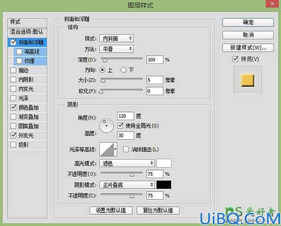 Photoshop文字特效教程：设计一款黄色古典风格的霓虹灯发光字体