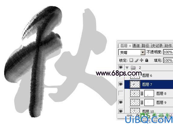 Photoshop字体特效制作教程：设计一款浓厚的水墨艺术字-水墨秋字