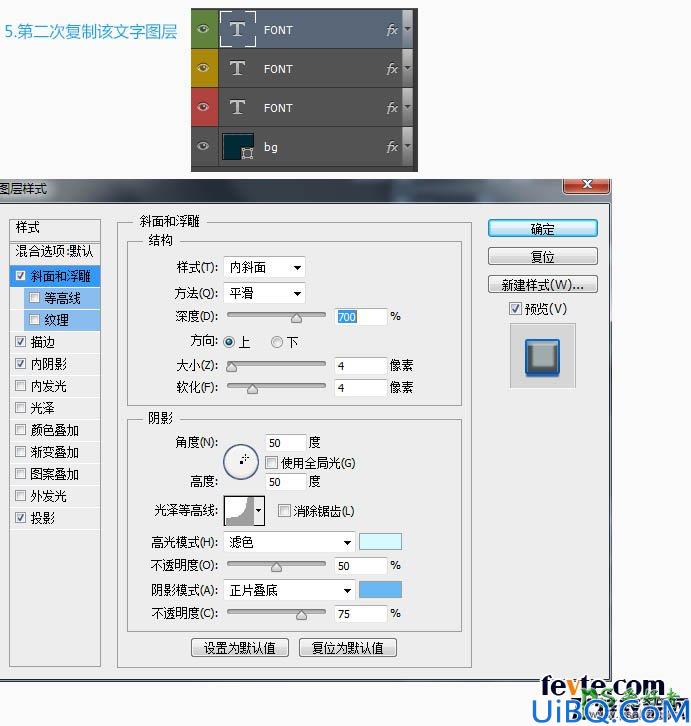 Photoshop字体制作教程：设计简洁大气风格的描边浮雕字-胖娃娃字体