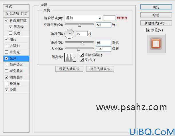 Photoshop文字特效教程：利用图层样式的运用绘制粉嘟嘟的萌系字体效果