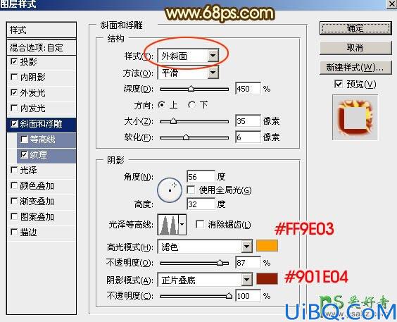 Photoshop设计一款个性大气风格的国庆节钻石火焰字体