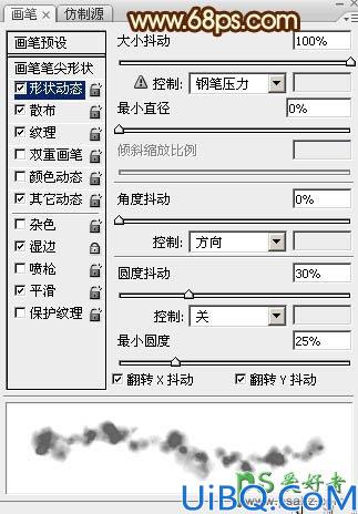 Photoshop火焰字制作教程：设计一款中秋节个性火焰描边字体效果图