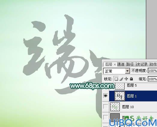 Photoshop字体特效教程：设计清新唯美风格的端午节棕叶字体-玉石字体