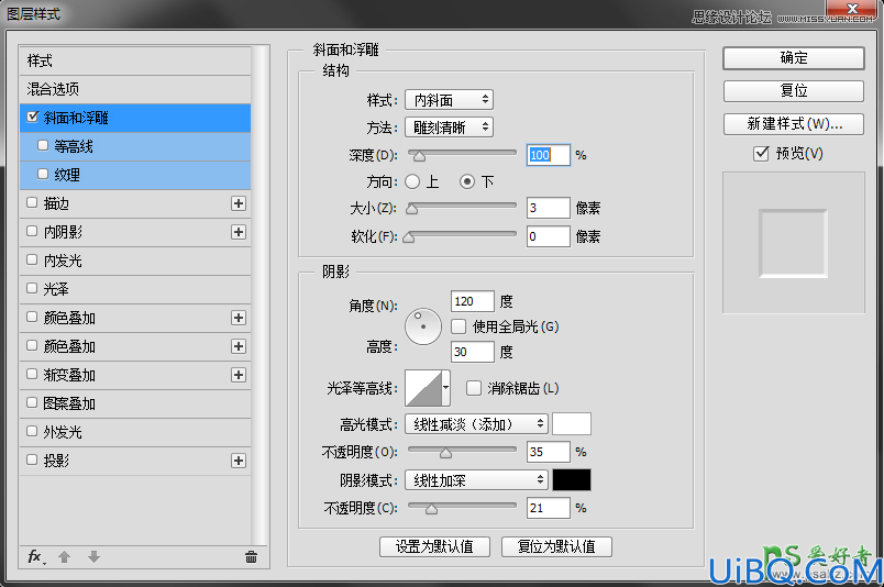 Photoshop字体特效制作教程：给普通文字素材制作成金属质感的纹理艺术字