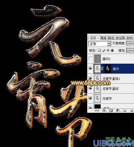 Photoshop文字特效教程：制作时尚大气的元宵节金属立体字，磨砂金属字