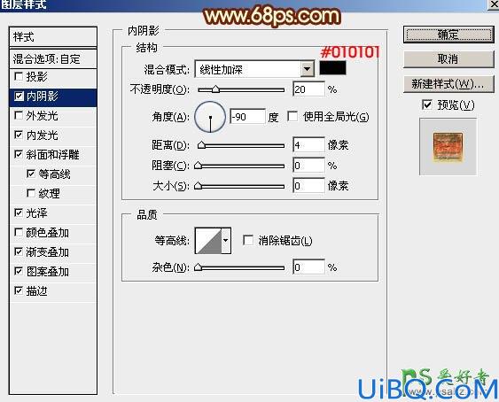 Photoshop火焰字体制作教程：利用多组图层样式设计一款漂亮的花纹火焰字