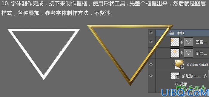 Photoshop设计游戏图标中的金色质感立体字-金属立体字效