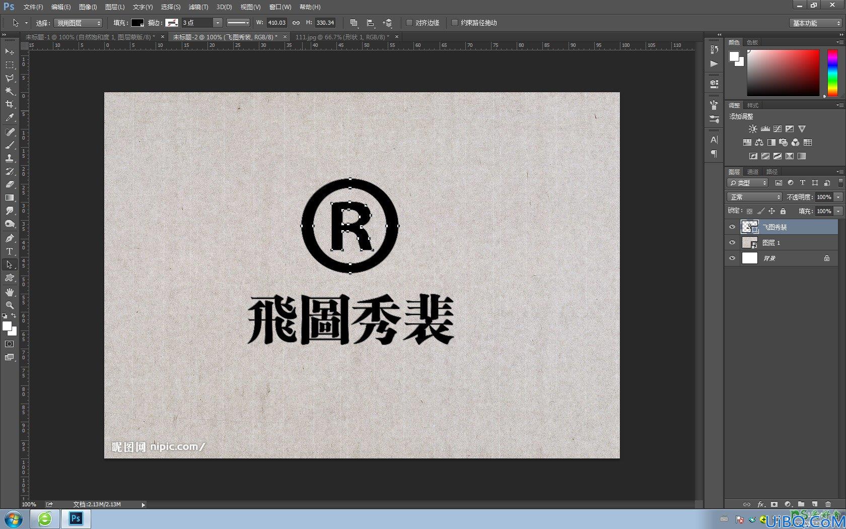 Photoshop金属字制作教程：设计一款非常流行的凹版烫金效果金属字体