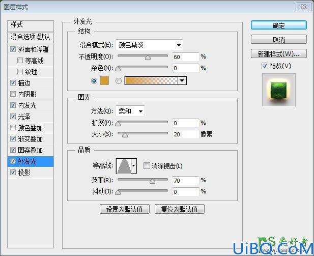 利用photoshop图层样式操作设计大气风格绿色纹理立体字体-广告字