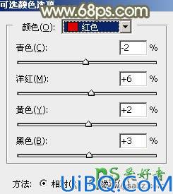 Photoshop调色实例教程学习：给黑丝袜树林风景中的MM调出淡暖色