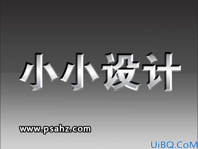 Photoshop文字特效制作教程：设计漂亮大气的3D金属字，不锈钢金属字