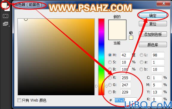 Photoshop水晶立体三维字体制作：打造街头巷尾小酒吧外砖墙上的招牌字效