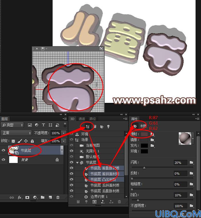 Photoshop巧克力字制作教程：设计六一儿童节3D立体效果诱人的巧克力字