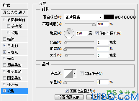 Photoshop特效文字制作教程：设计逼真效果的黑板粉笔字