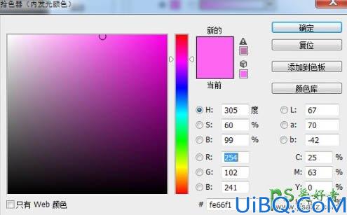 Photoshop灯光字制作教程：用图层样式设计一款漂亮的紫色霓虹字