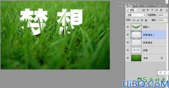 Photoshop艺术字设计教程：打造绿色春季草丛中的个性文字 创意艺术字