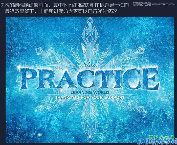 Photoshop冰雪字体制作教程：学习设计蓝色冰霜效果的艺术字体
