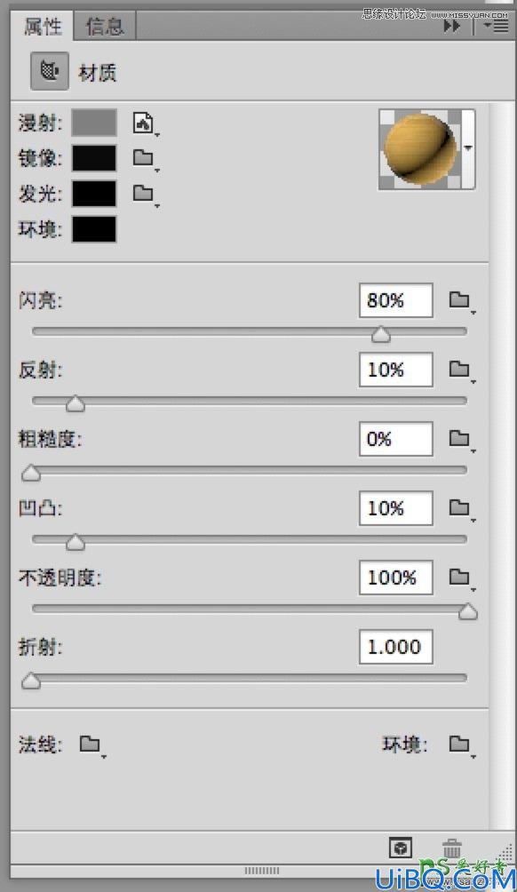 使用Photoshop CC软件中的3D功能设计超酷的立体字，3D字体特效