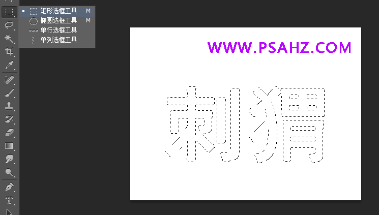 Photoshop个性文字制作实例：打造一种可爱的刺猬字体-刺猬文字效果